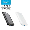 【一部あす楽対応】Anker PowerCore Essential 20000 (モバイルバッテリー 大容量 20000mAh) 【USB-C入力ポート/PSE認…