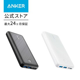 【6/1限定 最大10%OFFクーポン】【一部あす楽対応】Anker PowerCore Essential 20000 (モバイルバッテリー 大容量 20000mAh) 【USB-C入力ポート/PSE認証済取得/PowerIQ & VoltageBoost 搭載/低電流モード搭載】iPhone & Android 各種対応