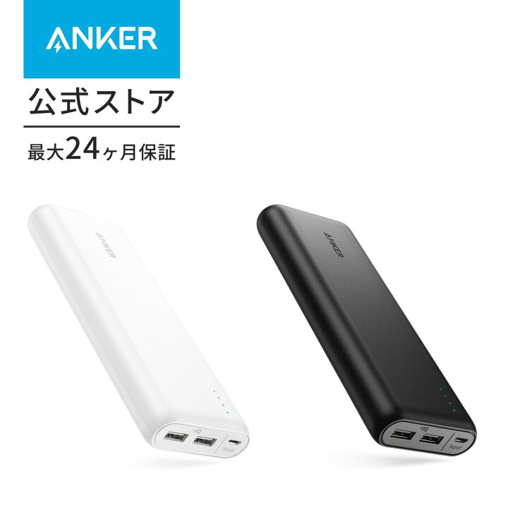 楽天市場】Anker PowerCore 20100 (20100mAh 2ポート モバイル 