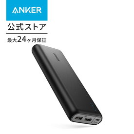 Anker PowerCore 20100 (20100mAh 2ポート モバイルバッテリー) 【PSE認証済/PowerIQ搭載/マット仕上げ】iPhone&Android対応