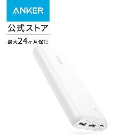 Anker PowerCore 20100 (20100mAh 2ポート モバイルバッテリー) 【PSE認証済/PowerIQ搭載/マット仕上げ】iPhone&Android対応