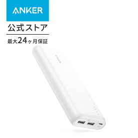 【あす楽対応】Anker PowerCore 20100 (20100mAh 2ポート モバイルバッテリー) 【PSE認証済/PowerIQ搭載/マット仕上げ】iPhone&Android対応 (ブラック)