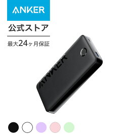 【一部あす楽対応】Anker Power Bank (20000mAh, 15W) (大容量 モバイルバッテリー 15W 20000mAh) 【PowerIQ搭載/PSE技術基準適合/USB-C入力対応】 iPhone Android その他各種機器対応
