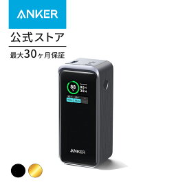 【期間限定セール実施中 4/10まで】Anker Prime Power Bank (20000mAh, 200W) (20000mAh 合計200W出力 モバイルバッテリー)【USB Power Delivery対応/PSE技術基準適合/USB-C入力対応】iPhone MacBook Galaxy Android スマートフォン ノートPC 各種 その他機器対応
