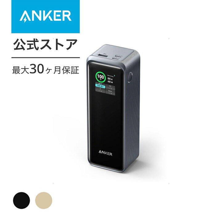 楽天市場】Anker Prime Power Bank (27650mAh, 250W) (モバイル 