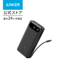Anker Power Bank (20000mAh, 87W, Built-In USB-C ケーブル) (モバイルバッテリー 20000mAh 87W出力 大容量 LEDディスプレイ搭載 USB-Cケーブル内蔵)【USB PD/PowerIQ搭載/PSE技術基準適合/急速充電】iPhone 15 Android