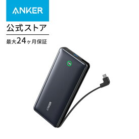 Anker Nano Power Bank (20000mAh, 30W, Built-In USB-C ケーブル) (モバイルバッテリー 20000mAh 30W出力 大容量 LEDディスプレイ搭載 USB-C ケーブル内蔵)【USB PD/PowerIQ搭載/PSE技術基準適合/急速充電】