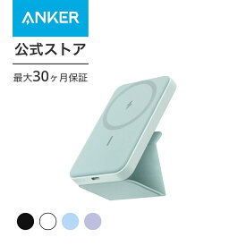 【一部あす楽対応】Anker 622 Magnetic Battery (MagGo) (マグネット式ワイヤレス充電対応 5000mAh コンパクト モバイルバッテリー)【マグネット式 / ワイヤレス出力 (7.5W) / USB-Cポート入出力 / PSE技術基準適合】