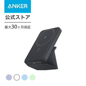 【一部あす楽対応】Anker 622 Magnetic Battery (MagGo) (マグネット式ワイヤレス充電対応 5000mAh コンパクト モバイルバッテリー)【マグネット式 / ワイヤレス出力 (7.5W) / USB-Cポート入出力 / PSE技術基準適合】