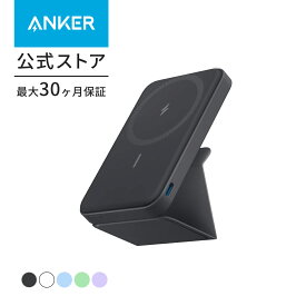 【4/1限定 最大10%OFFクーポン】Anker 622 Magnetic Battery (MagGo) (アップグレード版 マグネット式ワイヤレス充電対応 5000mAh コンパクト モバイルバッテリー)【マグネット式/ワイヤレス】iPhone 14 / 13 / 12シリーズ