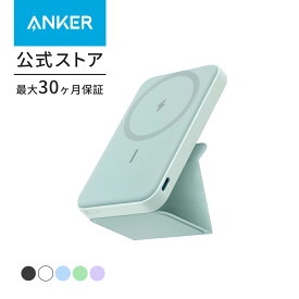 【一部あす楽対応】Anker 622 Magnetic Battery (MagGo) (アップグレード版 マグネット式ワイヤレス充電対応 5000mAh コンパクト モバイルバッテリー)【マグネット式/ワイヤレス】iPhone 14 / 13 / 12シリーズ