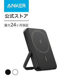 Anker MagGo Power Bank (5000mAh, 7.5W, Stand) マグネット式ワイヤレス充電対応 5000mAh コンパクト モバイルバッテリー 折りたたみ式スタンド iPhone 14 / 13 / 12 シリーズ専用