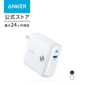 【あす楽対応】Anker PowerCore Fusion 10000 (9700mAh 20W PD モバイルバッテリー搭載USB充電器) 【コンセント一体型/折りたたみ式プラグ/USB Power Delivery対応/PSE技術基準適合 】 iPhone 14 iPad Air (第5世代)