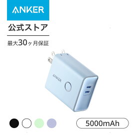 【一部あす楽対応】Anker 521 Power Bank (PowerCore Fusion, 45W) (5000mAh 20W出力モバイルバッテリー搭載 45W出力USB充電器)【コンセント 一体型 / PSE認証済 / PowerIQ 3.0 (Gen2) 搭載 / USB PD対応 / 折りたたみ式プラグ】