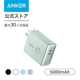 Anker 521 Power Bank (PowerCore Fusion, 45W) (5000mAh 20W出力モバイルバッテリー搭載 45W出力USB充電器)【コンセント 一体型 / PSE認証済 / PowerIQ 3.0 (Gen2) 搭載 / USB PD対応 / 折りたたみ式プラグ】