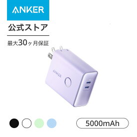 【一部あす楽対応】Anker 521 Power Bank (PowerCore Fusion, 45W) (5000mAh 20W出力モバイルバッテリー搭載 45W出力USB充電器)【コンセント 一体型 / PSE認証済 / PowerIQ 3.0 (Gen2) 搭載 / USB PD対応 / 折りたたみ式プラグ】