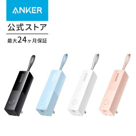 【6/1限定 最大10%OFFクーポン】【一部あす楽対応】Anker 511 Power Bank (PowerCore Fusion 5000) (5000mAhモバイルバッテリー搭載 USB充電器/USB PD対応) 【PSE技術基準適合/コンセント 一体型/PowerIQ 3.0(Gen2)搭載/折りたたみ式プラグ】 iPhone13 /13 Pro Android