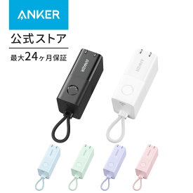 【一部あす楽対応】Anker 511 Power Bank (PowerCore Fusion 30W) (モバイルバッテリー 5000mAh 30W出力 コンセント一体型)【USB Power Delivery/PowerIQ搭載/PSE技術基準適合】各種機器対応