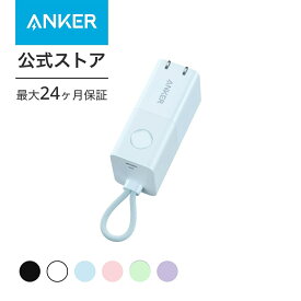 【15%OFF 6/11まで】Anker 511 Power Bank (PowerCore Fusion 30W) (モバイルバッテリー 5000mAh 30W出力 コンセント一体型)【USB Power Delivery/PowerIQ搭載/PSE技術基準適合】各種機器対応
