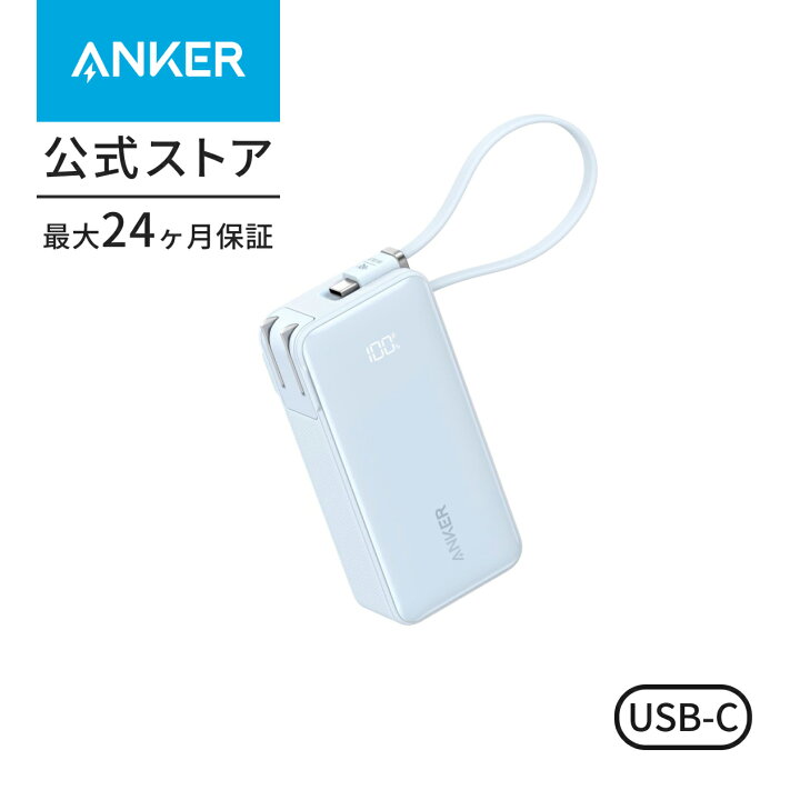 楽天市場】【期間限定セール実施中 7/26まで】Anker Power Bank 