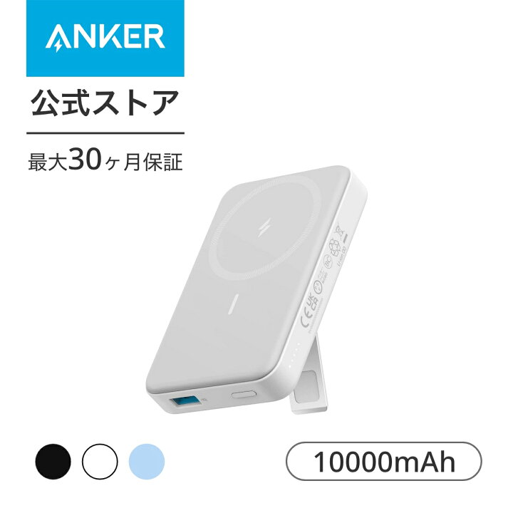 楽天市場】Anker 633 Magnetic Battery（MagGo）（マグネット式 