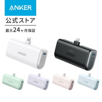 Anker Nano Power Bank (12W, Built-In Lightning Connector) (モバイルバッテリー 5000mAh 小型コンパクト)【MFi認証済/PowerIQ搭載/ライトニング端子一体型】 iPhone 14 / 13 / 12 シリーズ