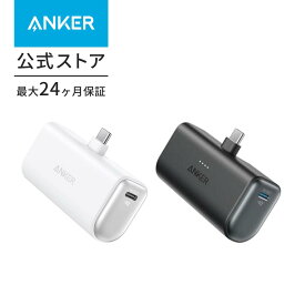 【5/1限定 最大10%OFFクーポン】【一部あす楽対応】Anker 621 Power Bank (Built-In USB-C Connector, 22.5W) (モバイルバッテリー 5000mAh 小型コンパクト)【PowerIQ搭載/USB-C一体型】iPhone 15 iPad Pro Galaxy Pixel その他各種機器対応