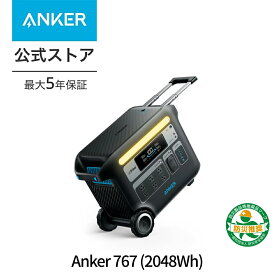 Anker 767 ポータブル電源 Solix F2000 大容量 次世代半導体GaN搭載 長寿命10年 リン酸鉄 拡張バッテリー対応(別売り) パススルー機能 アプリ遠隔操作