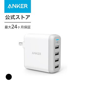 【4/1限定 最大10%OFFクーポン】急速充電器 Anker PowerPort 4 USB急速充電器 40W4ポート マルチポート 折りたたみ式プラグ搭載 海外対応 アダプター【PowerIQ & VoltageBoost搭載】(ブラック・ホワイト)