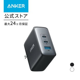 【最大1,900円OFF 6/11まで】Anker 736 Charger (Nano II 100W)(3ポート急速充電器 コンパクトサイズ ACアダプタ)【独自技術「Anker GaN II」採用 / USB PD対応 / コンパクトサイズ 】