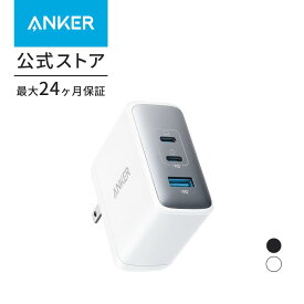 【最大1,900円OFF 6/11まで】Anker 736 Charger (Nano II 100W)(3ポート急速充電器 コンパクトサイズ ACアダプタ)【独自技術「Anker GaN II」採用 / USB PD対応 / コンパクトサイズ 】