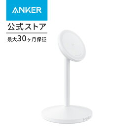 Anker MagGo Wireless Charger (Stand) Qi2対応 マグネット式 ワイヤレス充電ステーション/ワイヤレス出力 MagSafe対応 iPhone 15 / 14 / 13