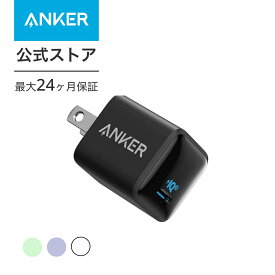 【あす楽対応】Anker PowerPort III Nano 20W (PD 充電器 20W USB-C 超小型急速充電器)【PSE技術基準適合 / PowerIQ 3.0 (Gen2)搭載】 iPhone 15 / 14 / 13 iPad Air (第5世代) Android その他 各種機器対応