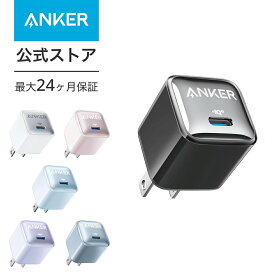 【100円OFF 6/11まで】【一部あす楽対応】Anker Nano Charger (20W) PD 20W USB-C 急速充電器【PSE技術基準適合/PowerIQ 3.0 (Gen2)搭載】iPhone Android その他各種機器対応