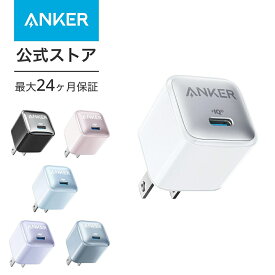 【100円OFF 5/27まで】Anker Nano Charger (20W) PD 20W USB-C 急速充電器【PSE技術基準適合/PowerIQ 3.0 (Gen2)搭載】iPhone Android その他各種機器対応
