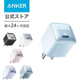 【一部あす楽対応】Anker Nano Charger (20W) PD 20W USB-C 急速充電器【PSE技術基準適合/PowerIQ 3.0 (Gen2)搭載】iPhone Android その他各種機器対応