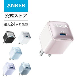 【100円OFF 6/11まで】【一部あす楽対応】Anker Nano Charger (20W) PD 20W USB-C 急速充電器【PSE技術基準適合/PowerIQ 3.0 (Gen2)搭載】iPhone Android その他各種機器対応