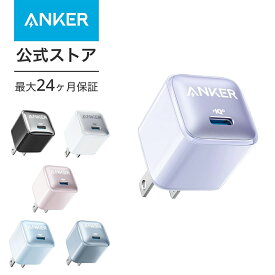 【一部あす楽対応】Anker Nano Charger (20W) PD 20W USB-C 急速充電器【PSE技術基準適合/PowerIQ 3.0 (Gen2)搭載】iPhone Android その他各種機器対応