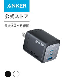 Anker Prime Wall Charger (67W, 3 ports, GaN) (USB PD 充電器 USB-A & USB-C 3ポート)【独自技術Anker GaNPrime採用 / PowerIQ 4.0 搭載 / PPS規格対応 / PSE技術基準適合 / 折りたたみ式プラグ】