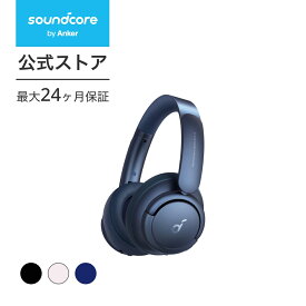 【一部あす楽対応】Anker Soundcore Life Q35（Bluetooth5.0 ワイヤレス ヘッドホン）【LDAC対応/ウルトラノイズキャンセリング/ハイレゾ対応 (ワイヤレス/有線) / 外音取り込みモード/NFC・Bluetooth対応 / 最大40時間音楽再生 / マイク】