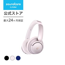 【一部あす楽対応】Anker Soundcore Life Q35（Bluetooth5.0 ワイヤレス ヘッドホン）【LDAC対応/ウルトラノイズキャンセリング/ハイレゾ対応 (ワイヤレス/有線) / 外音取り込みモード/NFC・Bluetooth対応 / 最大40時間音楽再生 / マイク】