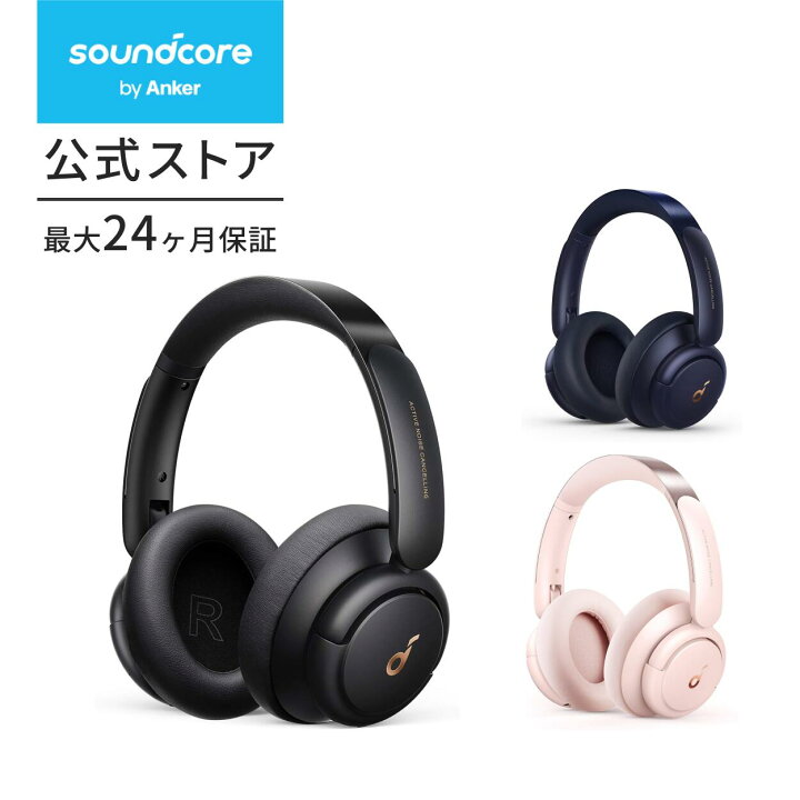 楽天市場】Anker Soundcore Life Q30【第2世代】(Bluetooth5.3 