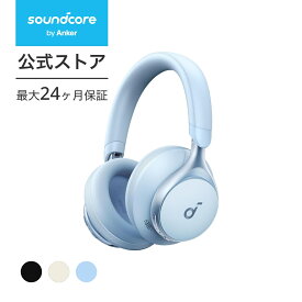 Anker Soundcore Space One (Bluetooth 5.3 ワイヤレス ヘッドホン)【ウルトラノイズキャンセリング2.0 / 最大55時間音楽再生 / LDAC/ハイレゾ対応 (ワイヤレス/有線) / マルチポイント対応/外音取り込み/マイク内蔵】