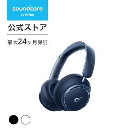 Anker Soundcore Space Q45（Bluetooth 5.3 ワイヤレス ヘッドホン）【最大65時間音楽再生 / ウルトラノイズキャンセリング2.0 / LDAC / ハイレゾ対応 (ワイヤレス/有線) / マルチポイント対応 / 外音取り込み / マイク内蔵】