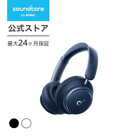 【2,500円OFFクーポン 4/27まで】Anker Soundcore Space Q45（Bluetooth 5.3 ワイヤレス ヘッドホン）【最大65時間音楽再生 / ウルトラノイズキャンセリング2.0 / LDAC / ハイレゾ対応 (ワイヤレス/有線) / マルチポイント対応 / 外音取り込み / マイク内蔵】