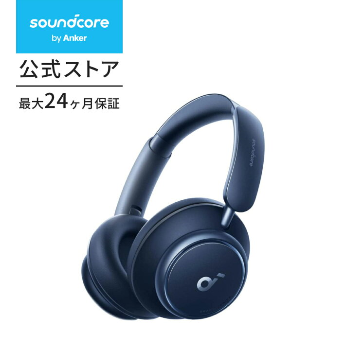 楽天市場】Anker Soundcore Space Q45（Bluetooth 5.3 ワイヤレス 