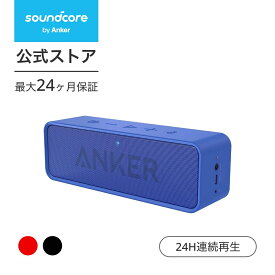 スピーカー Anker Soundcore ポータブル 24時間連続再生可能【デュアルドライバー / ワイヤレススピーカー / 内蔵マイク搭載】