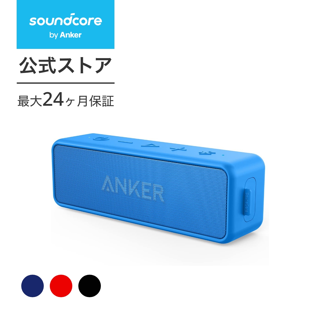 Anker SoundCore (12W Bluetooth スピーカー  24時間連続再生)【完全ワイヤレスステレオ対応/強化された低音 IPX7防水規格 デュアルドライバー/マイク内蔵】 アンカー ・ダイレクト
