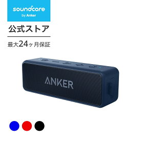 Anker SoundCore 2 (USB Type-C充電12W Bluetooth 5 スピーカー 24時間連続再生)【完全ワイヤレスステレオ対応/強化された低音 / IPX7防水規格 / デュアルドライバー/マイク内蔵】