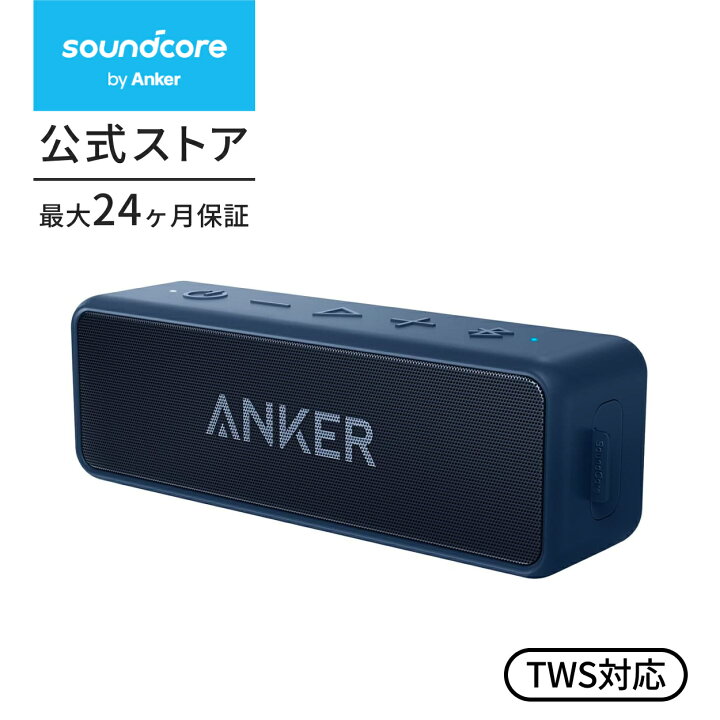楽天市場】【25%OFFクーポン 4/17まで】Anker SoundCore 2 (12W 